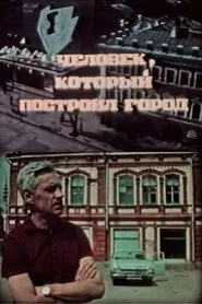 The Man Who Built the City movie poster
