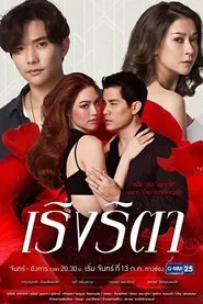 Power of Deceit tv show poster