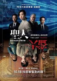 The Last Thieves movie poster