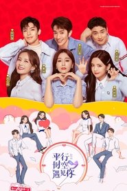 When We Write Love Story tv show poster