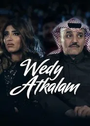 Wedy Atkalam movie poster