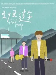 Field Trip movie poster