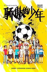 A Proud Juvenile movie poster