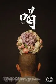 Poster do filme Haːl