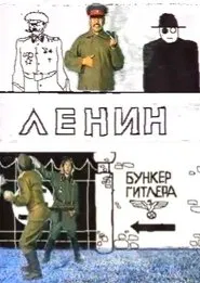 Итэҕэй-итэҕэйимэ movie poster