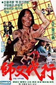 Deadly Shaolin Longfist movie poster