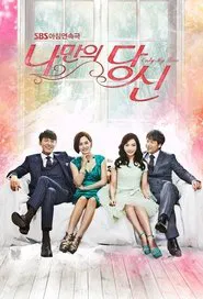 Only my Love tv show poster