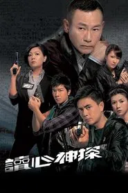 Every Move You Make tv show poster
