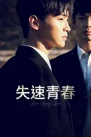 Run Boy Run movie poster