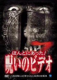 Poster do filme Honto ni Atta! Noroi no Video 7