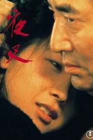 Poster do filme Demon