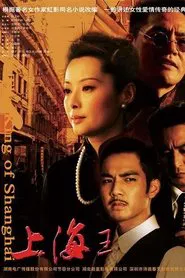 The King of Shanghai tv show poster