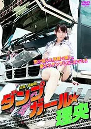 Dump Girl Rio movie poster