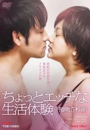 Poster do filme A Slightly Erotic Life Experience: 5 Seconds Before The Kiss