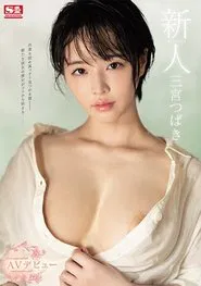 Poster do filme Fresh Face No.1 Style – Tsubaki Sannomiya – Porno Debut