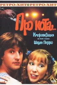 About the Cat... movie poster