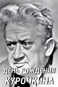 Kurochkin's Birthday movie poster