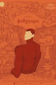 February movie poster