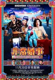 Poster do filme A Fantastic Ghost Wedding