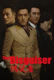 The Disguiser tv show poster