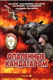 Scorched by Kandahar movie poster