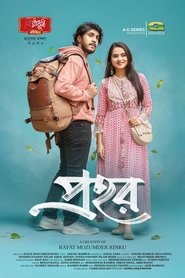 Prohor movie poster