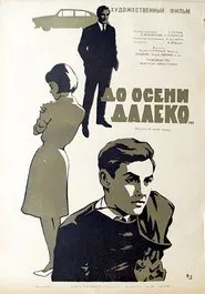 Autumn is Still Far Away movie poster