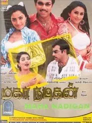 Maha Nadigan movie poster