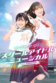 Love Live! School Idol Musical the DRAMA tv show poster