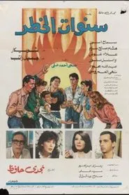 Sanawat Al Khatar movie poster