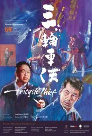 Tricycle Thief movie poster