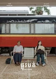 Detour movie poster