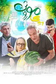 Vilaye Moroosi movie poster