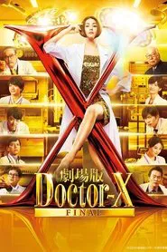 Doctor X: The Movie Final movie poster