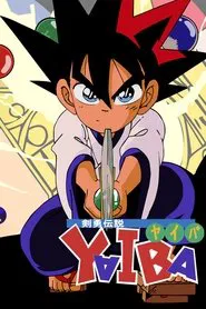Legendary Brave Swordsman Yaiba tv show poster