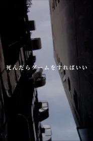 Play Cards When You Die movie poster