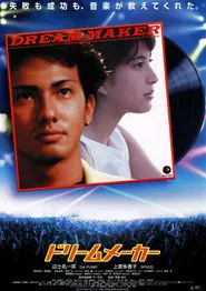 Dream Maker movie poster