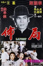 Layout movie poster