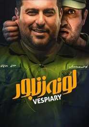 Vespiary movie poster