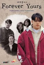 Poster da série Forever Yours