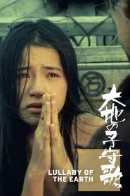 Lullaby of the Earth movie poster