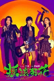 Rock it, Mom tv show poster