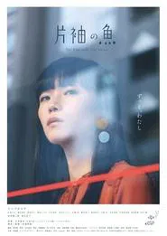 The Fish with One Sleeve movie poster