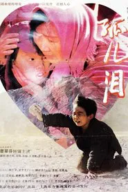 Orphan Tears movie poster