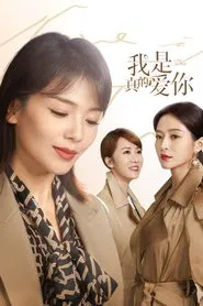 Love is True tv show poster