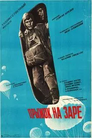 Jump at Dawn movie poster