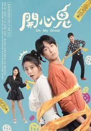 Oh My Ghost movie poster