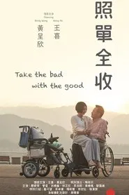 Take the Bad with the Good movie poster