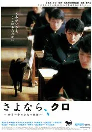 Farewell, Kuro movie poster