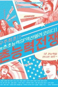 Southern Superhero Showdown movie poster